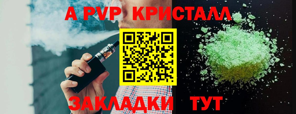 Alfa_PVP крисы CK  Вход с VPN  A PVP СК  Alpha-PVP VHQ  Анапа 