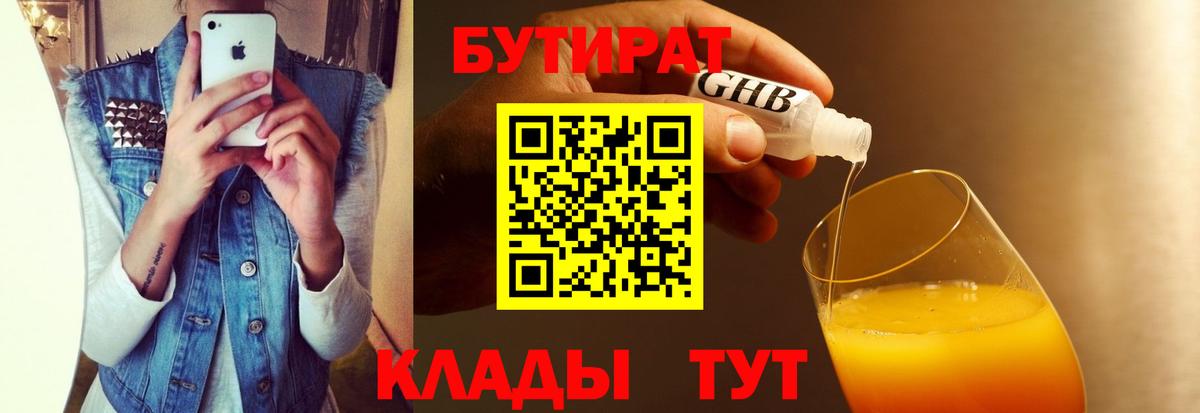 Анапа  БУТИРАТ оксана  Вход с VPN 