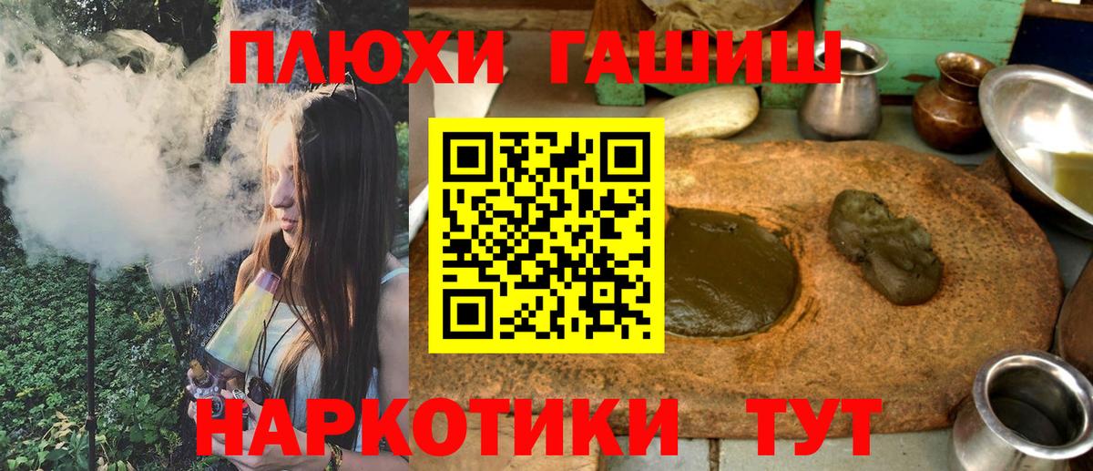 ГАШИШ  Вход с VPN  Анапа  Гашиш hashish 