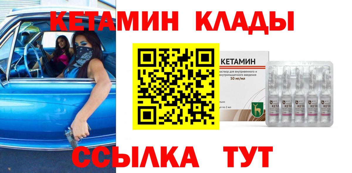 Кетамин VHQ  Вход с VPN  Анапа  нарко площадка телеграм  КЕТАМИН ketamine 