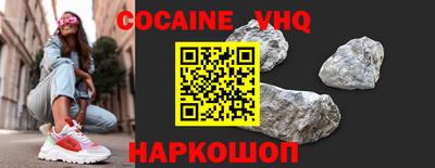 альфа пвп VHQ Тулун