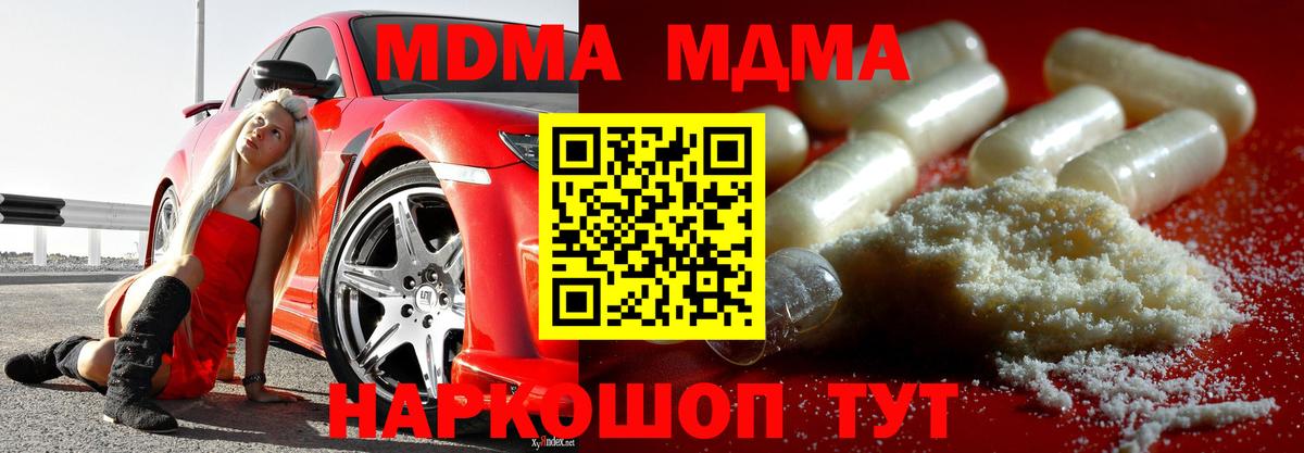 MDMA  MDMA кристаллы  Анапа  Вход с VPN  MDMA VHQ 