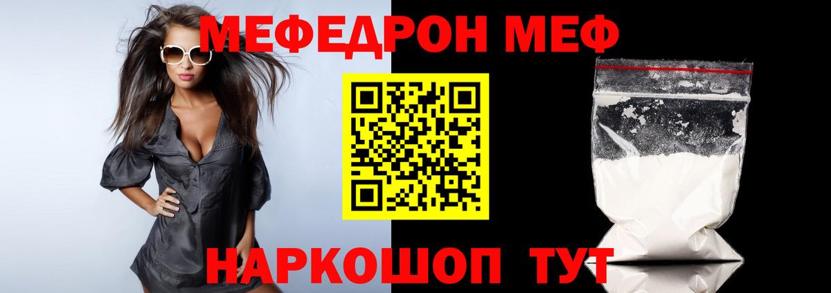Меф VHQ  Мефедрон VHQ  МЕФ  Анапа  МЕФ  Вход с VPN 