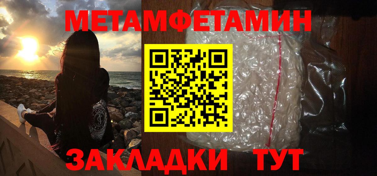 Метамфетамин мет Анапа