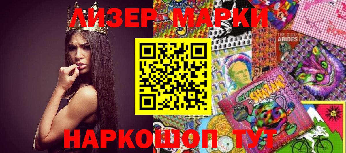Анапа  Марки NBOMe 1,8мг  Марки NBOMe 1,8мг  Вход с VPN 