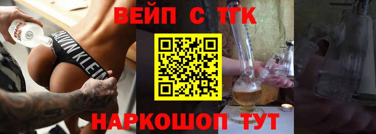 Анапа  Дистиллят ТГК вейп  Вход с VPN  магазин    Дистиллят ТГК гашишное масло 